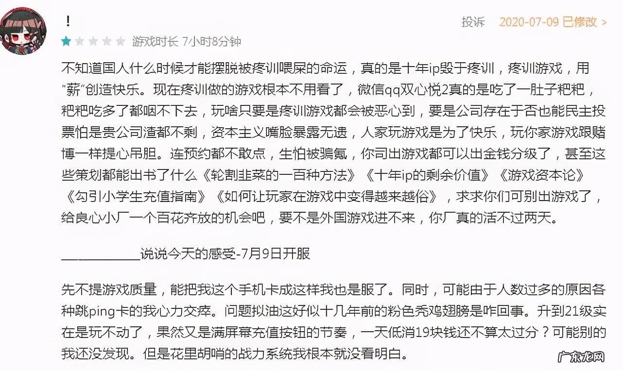 龙之谷1 龙之谷