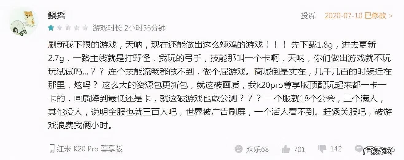 龙之谷1 龙之谷