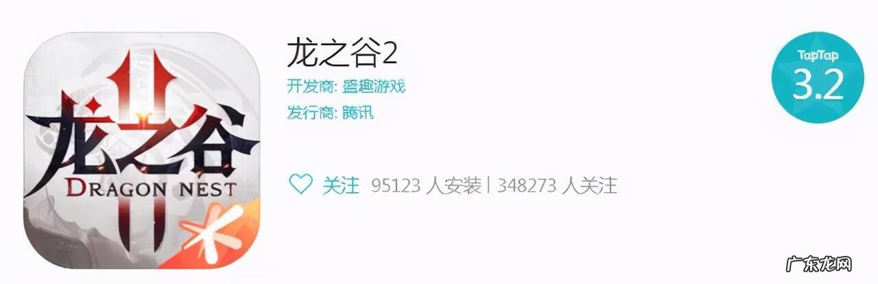 龙之谷1 龙之谷