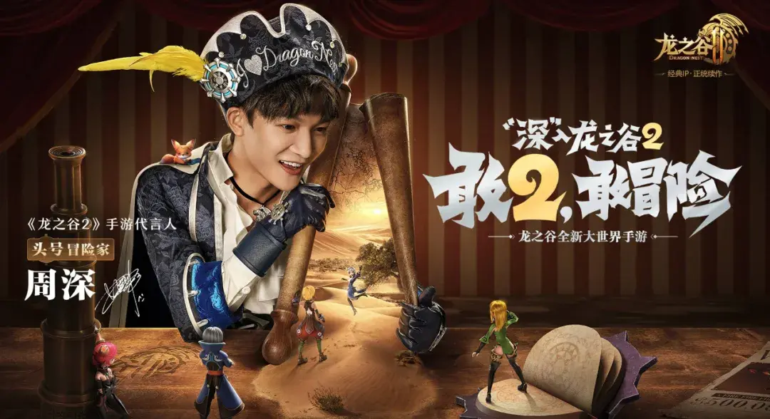 龙之谷1 龙之谷