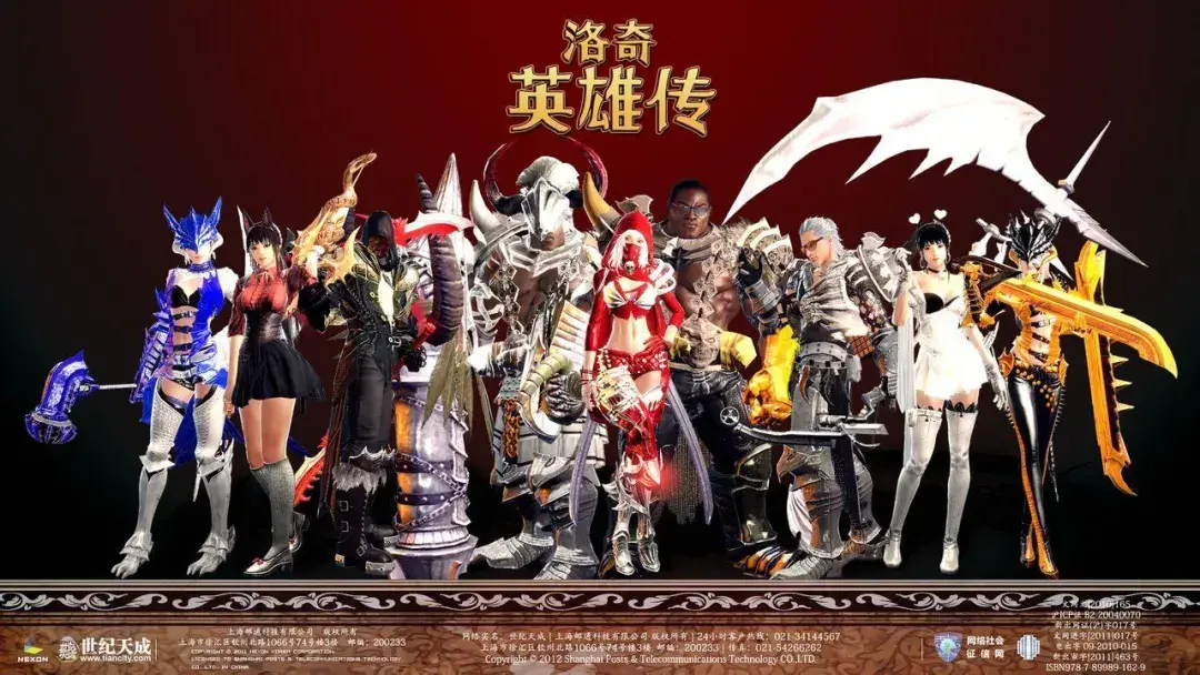 龙之谷1 龙之谷