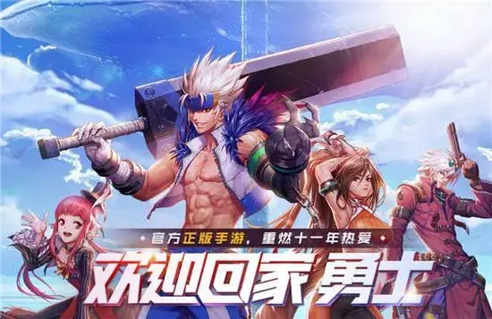 龙之谷1 龙之谷