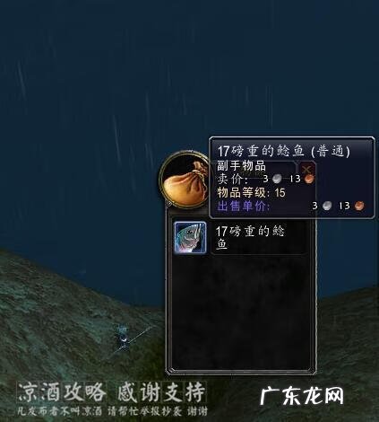 魔兽世界钓鱼能钓到什么好东西