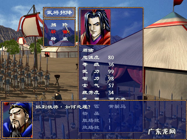 三国群英传2密码怎么输 三国群英传二密码