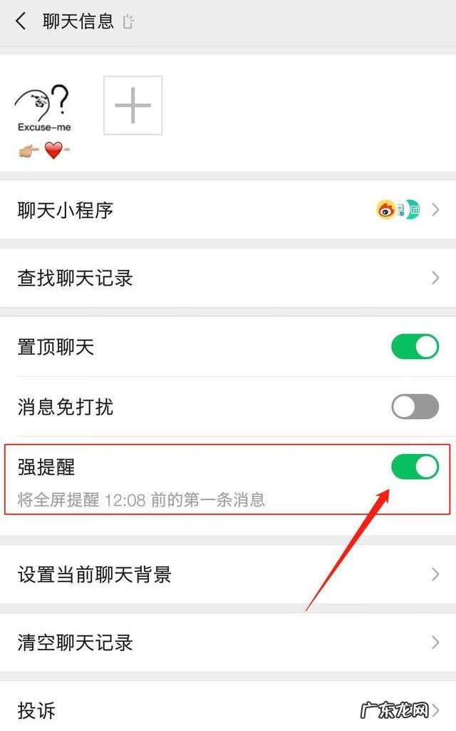 微信强提醒功能怎么设置 微信强提醒怎么设置