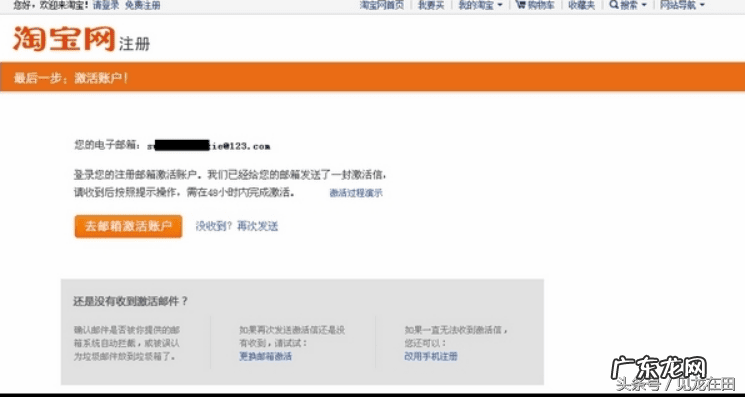 淘宝注册支付宝 注册淘宝 支付宝