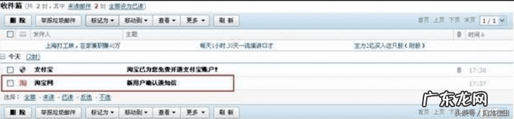 淘宝注册支付宝 注册淘宝 支付宝