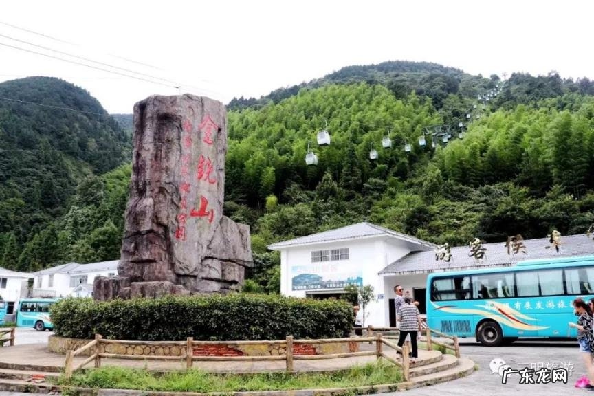 金铙山在哪里 金铙山海拔多少