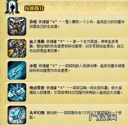 德邦总管的出装和打法 德邦总管的出装