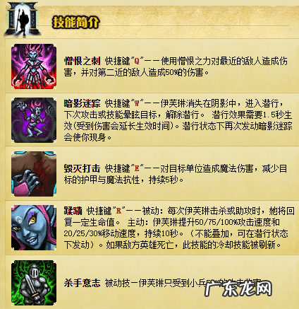 德邦总管的出装和打法 德邦总管的出装