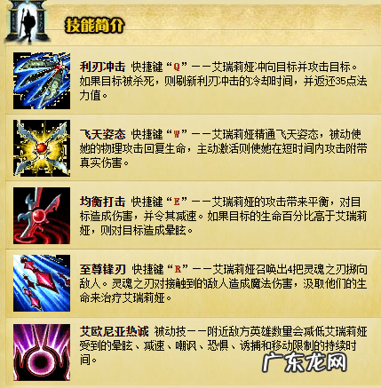 德邦总管的出装和打法 德邦总管的出装