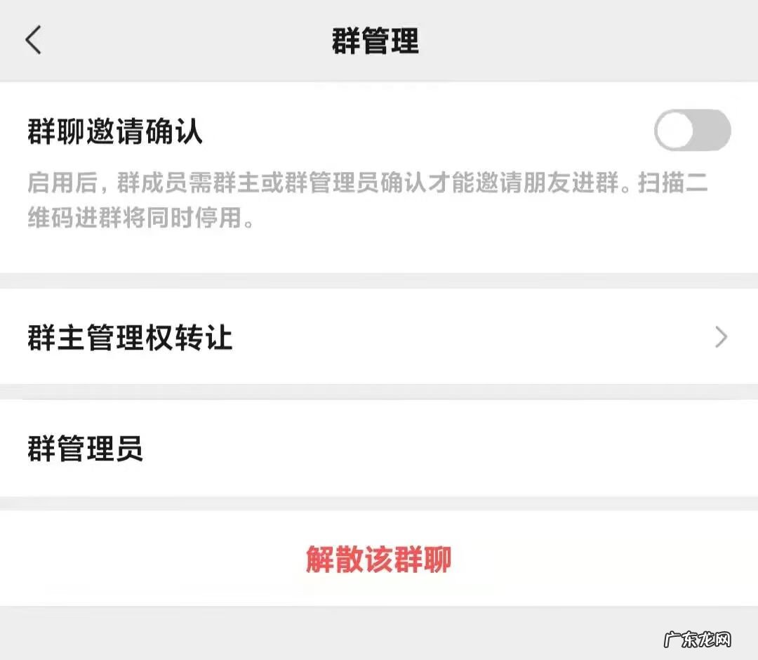 微信群可以解散群聊的吗 解散微信群怎么解散