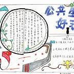 好习惯是怎么养成的?