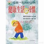 好习惯是怎么养成的?