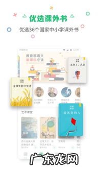 小学生课外书免费阅读软件 可以看课外书的软件免费