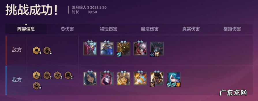 暮光入侵攻略 暮光之晨攻略大全