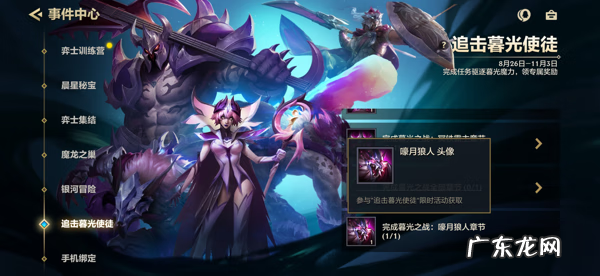 暮光入侵攻略 暮光之晨攻略大全