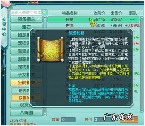 神武宠物坐骑技能 神武坐骑怎么培养