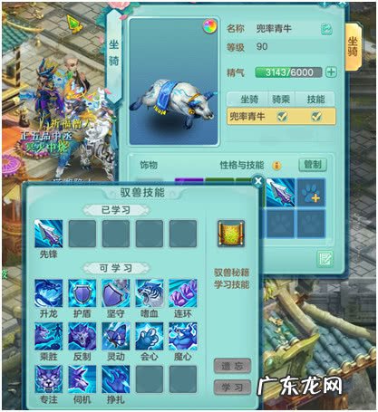 神武宠物坐骑技能 神武坐骑怎么培养