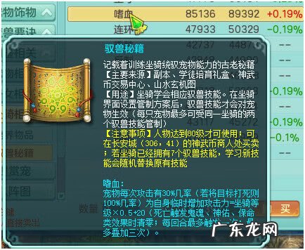 神武宠物坐骑技能 神武坐骑怎么培养