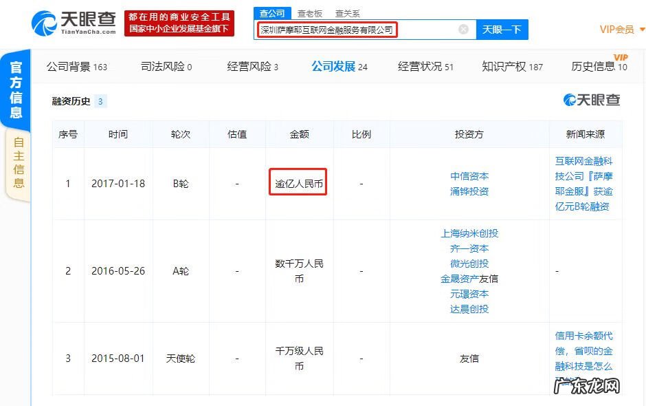 2019年315曝光名单 2019年315曝光名单