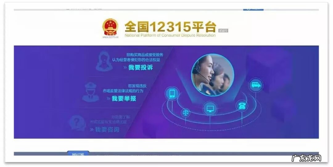 12315官网投诉 12315官网下载