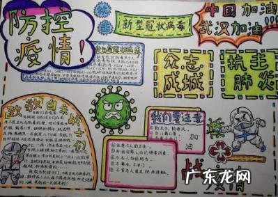 防疫情手抄报内容清晰 防疫情手抄报简单又漂亮2022