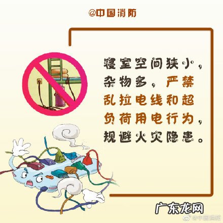 学校寝室安全教育 寝室安全教育