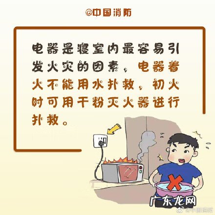 学校寝室安全教育 寝室安全教育