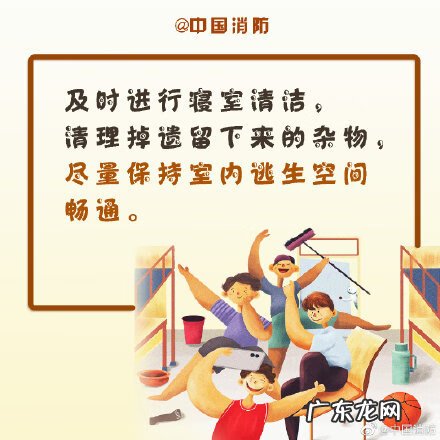 学校寝室安全教育 寝室安全教育