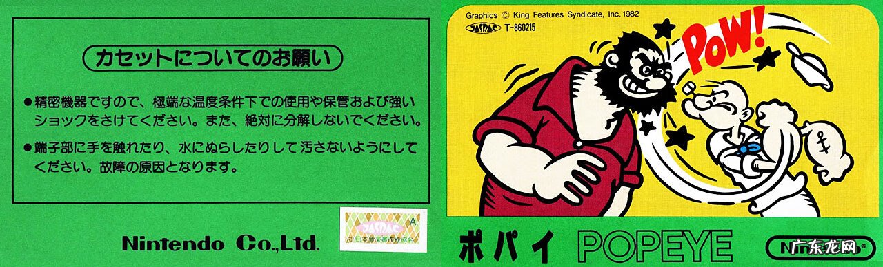 角色砖块游戏 大力水手游戏下载