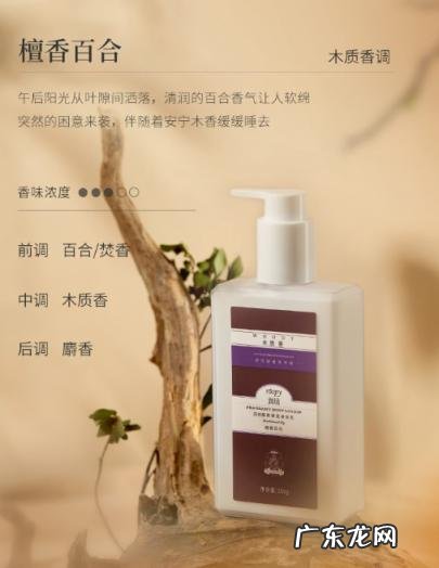 谁家的乳液好用 润培身体乳哪个味道好闻点