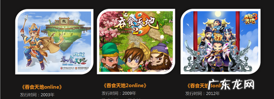 吞食天地online官网 吞食天地网页版官网