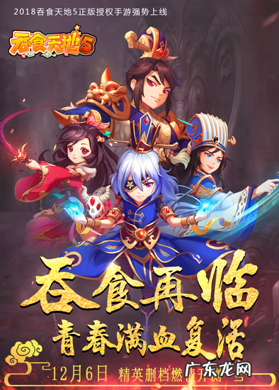 吞食天地online官网 吞食天地网页版官网