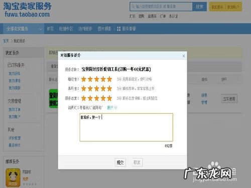 淘宝店铺刷信誉网站 淘宝商家刷信誉