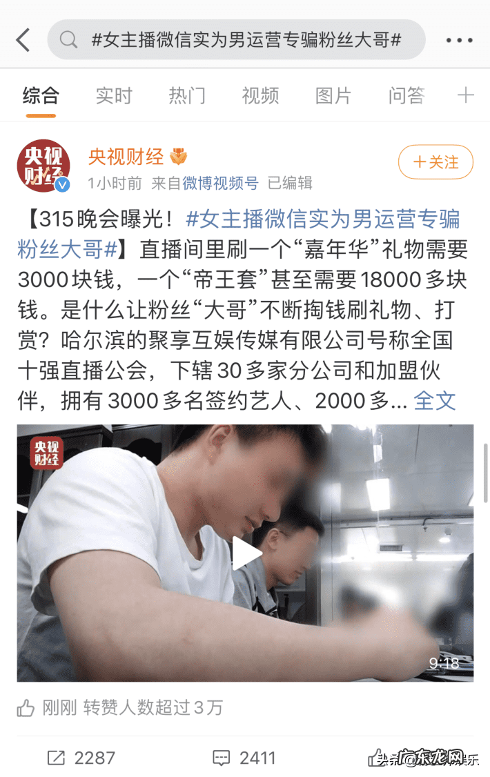 315啥意思是什么 315的梗