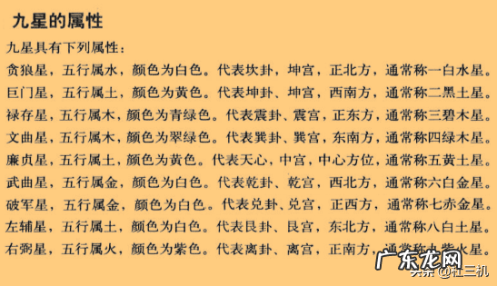 四库全书和永乐大典 永乐大典风水书籍中的紫白飞星