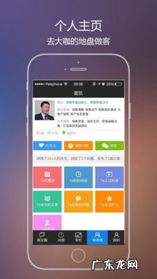 手机销售网站代码 卖手机的app哪个好