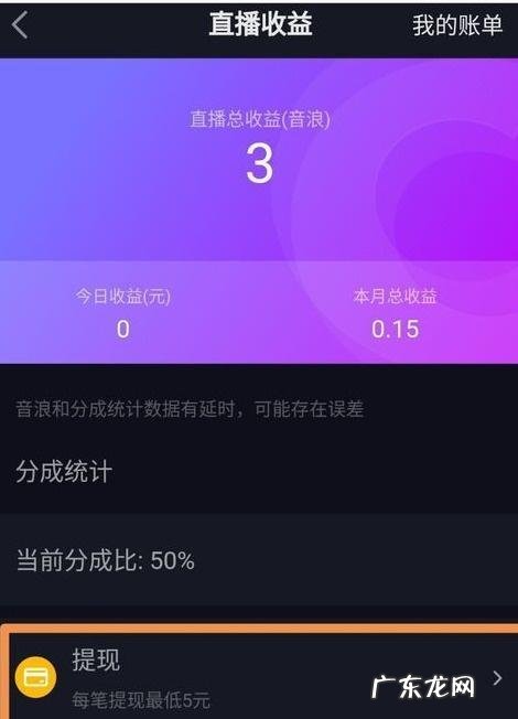 10000音浪是多少钱 主播1000音浪是多少钱