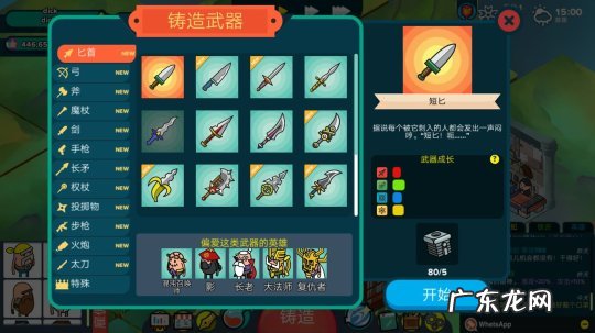 土豆英雄gg修改器 土豆英雄修改器