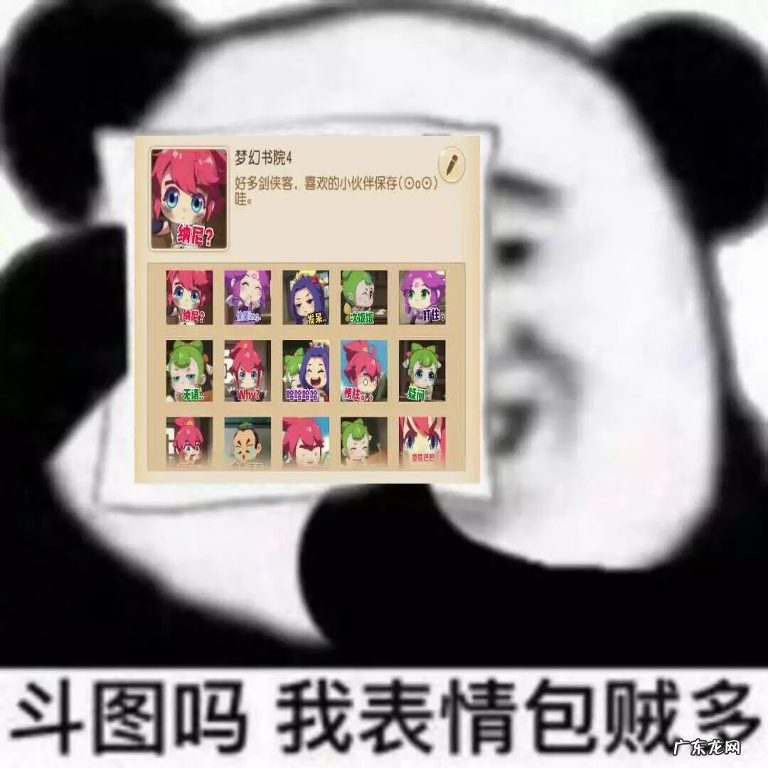 梦幻西游表情包qq手机版 梦幻西游QQ表情