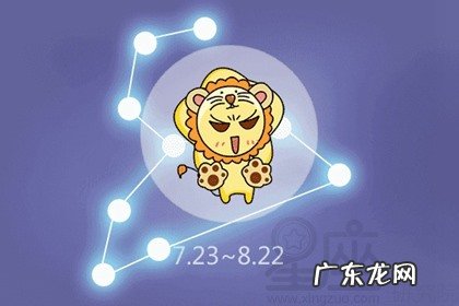 2021年8月狮子座的运势 2021年狮子座8月份运势紫薇黄历