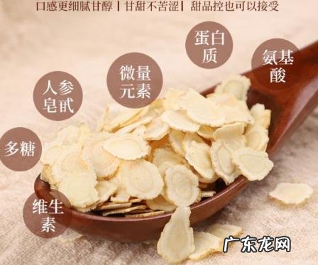 东紫云轩丹参 西洋参东紫云轩西洋参