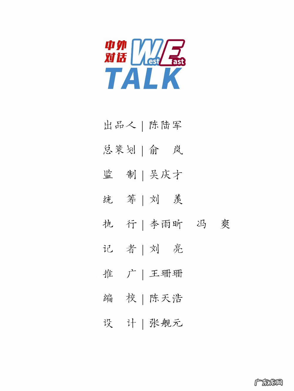 2020年十一晚会节目单 2020年双十一晚会节目单