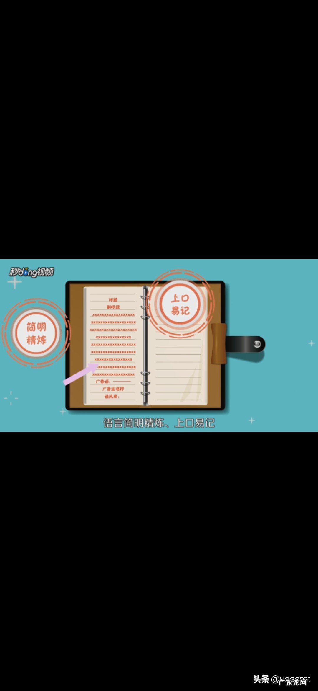 如何写励志文案？