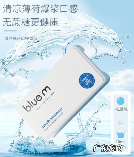 bluem口腔爆珠儿童能吃吗 bluem口腔爆珠有效果么