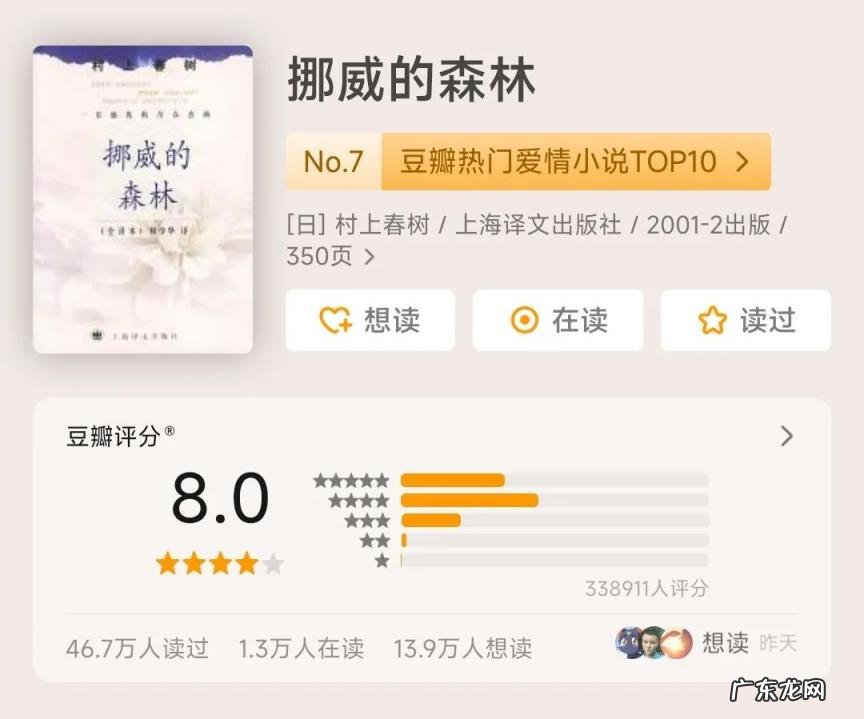 村上春树的作品最大特点 村上春树的经典作品有哪些