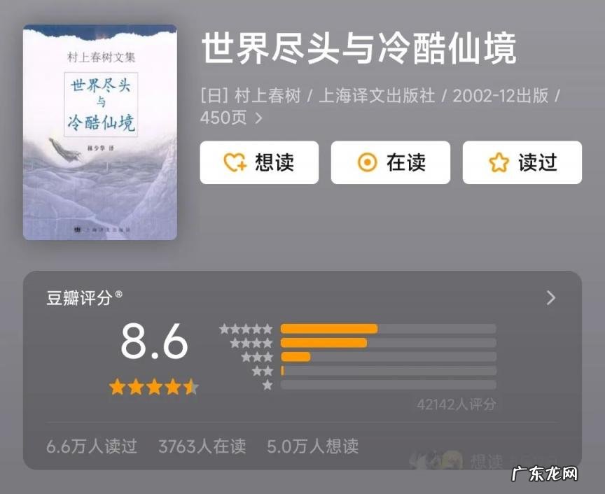 村上春树的作品最大特点 村上春树的经典作品有哪些