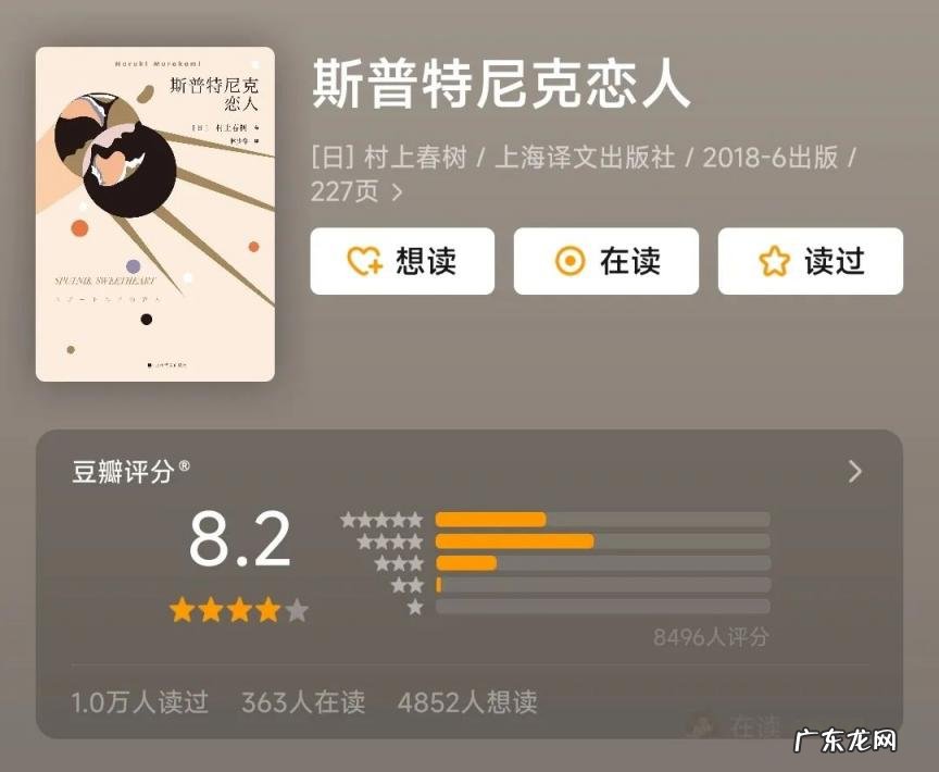 村上春树的作品最大特点 村上春树的经典作品有哪些