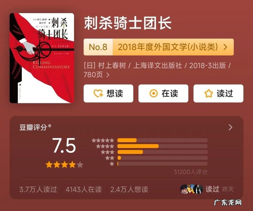 村上春树的作品最大特点 村上春树的经典作品有哪些